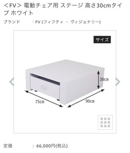 フット台、床上げ台