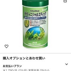 tetraイニシャルスティック/tetraCO2プラスの画像
