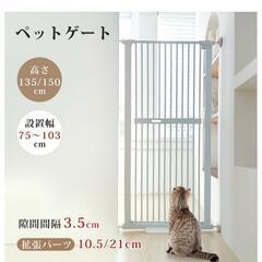取引相手決まりましたペットゲート