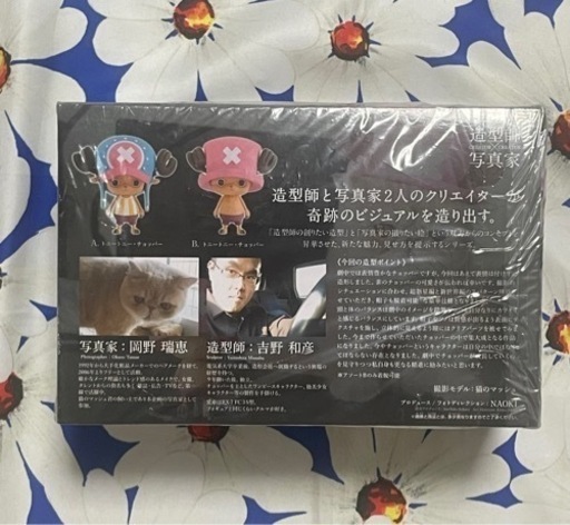 ワンピース チョッパー フィギュア