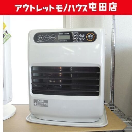 コロナ 石油ファンヒーター 2019年製 5.0L ストーブ FH-G32YA2 CORONA 札幌市北区屯田