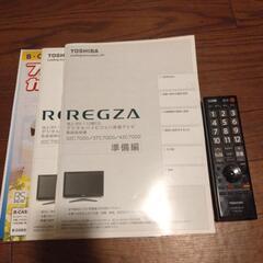 東芝REGZA 液晶テレビ ［32インチ］ 32C7000 リモコン 説明書付の画像