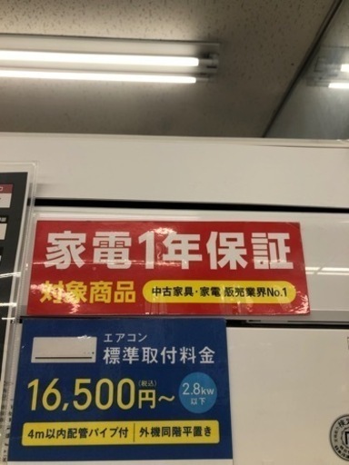 エアコン 富士通 2021年製【トレファク上福岡】