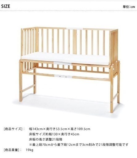 ベビーベッド　そいねーる3 ナチュラル　お譲りします