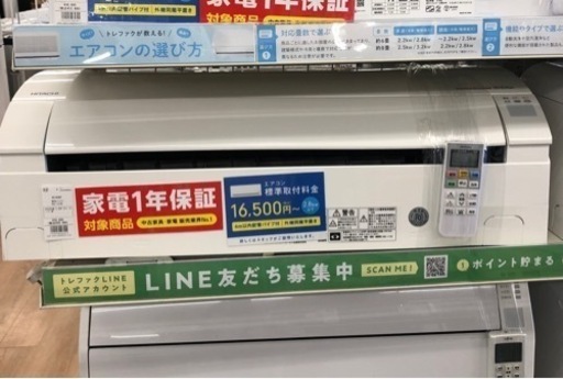 エアコン HITACHI 2020年製【トレファク上福岡】