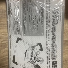 アンパンマンジャンパルー