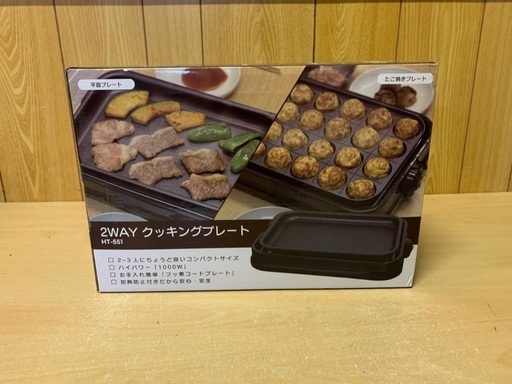 ♦️ET850番　未使用品　ヒロ・コーポレーション　2wayクッキングプレート