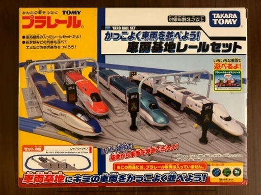 プラレール　車両基地レールセット