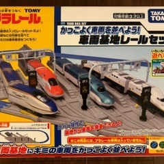 プラレール　車両基地レールセット