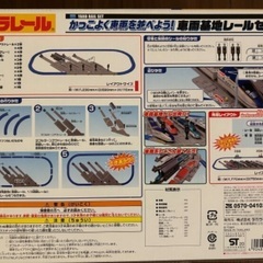 プラレール　車両基地レールセットの画像