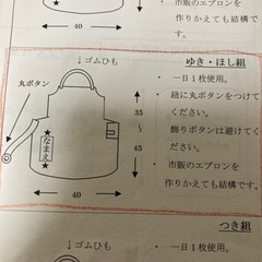 （取引中）裁縫が得意な方、好きな方 ／ エプロン制作