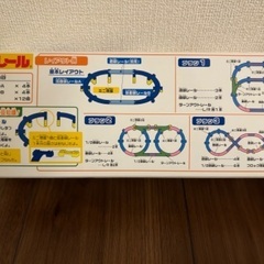 プラレール　坂曲線レールの画像