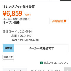 押入れチェスト中古美品 取引中!の画像