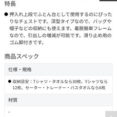 押入れチェスト中古美品 取引中!の画像