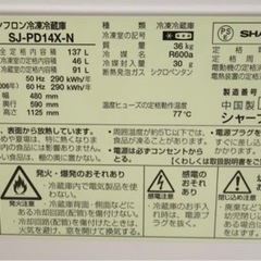 【引き取り先見つかりました☺️】SHARP 137Lプラズマクラスター冷蔵庫　ゴールド　SJ-PD14Xの画像