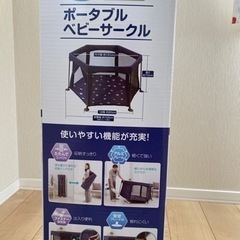 【値下げ可】洗えてたためるポータブルベビーサークル＋ソフトトイパネルの画像