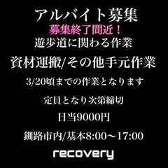 短期アルバイト募集の画像