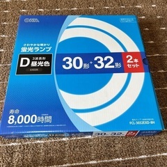 蛍光灯（取り引き中）