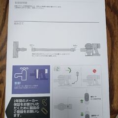 【引渡決定】ダイソン掃除機 スタンド付の画像