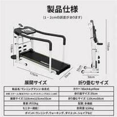 ルームランナーの画像
