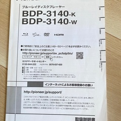 Pioneer ブルーレイプレーヤーの画像