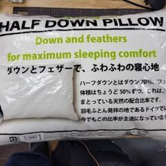 【店頭引き取り限定】ハーフダウンピロー 50 x 70cm