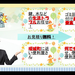 窓ガラス交換挑戦したい人募集