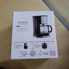 取引中【本日限定】新品未使用 未開封 siroca crossl...