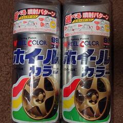 ホイール専用カラースプレー 黒 2本
