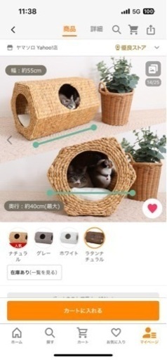 ペットベッド 六角形型 おしゃれ ペットハウス 天然素材 ポリラタン 猫 ネコ 小型犬 涼しい 夏用 トンネル ナチュラル nenne kuusi ネンネクーシ ヤマソロ