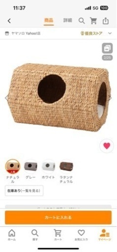 ペットベッド 六角形型 おしゃれ ペットハウス 天然素材 ポリラタン 猫 ネコ 小型犬 涼しい 夏用 トンネル ナチュラル nenne kuusi ネンネクーシ ヤマソロ