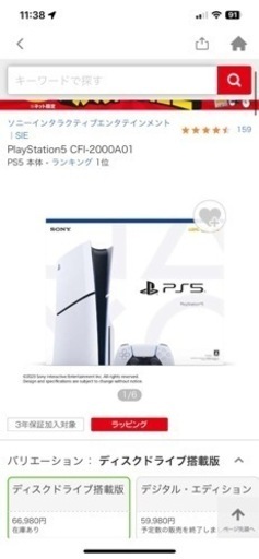 家電 Ps5 slim disk version