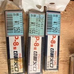 ガス切断機ストロング8.2本の画像