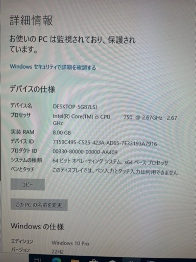 Gateway PC