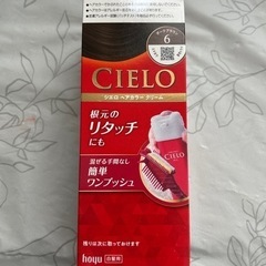 CIELO ヘアカラークリーム⑥