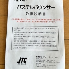 ✩中古✩ベビーバウンサー パステルカラーの画像