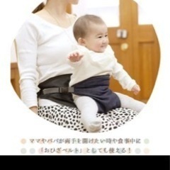 引き取り先決定しました☆ベビー チェアベルトの画像