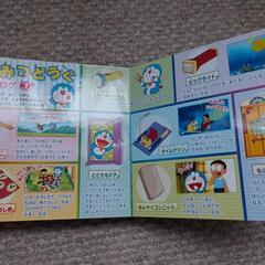 ドラえもん　ひみつじてんの画像