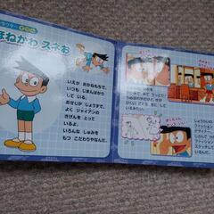 ドラえもん　ひみつじてんの画像