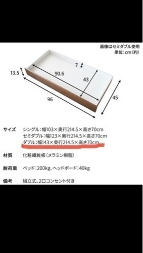 【受渡決定】家具 ベッド ダブルベッド