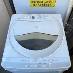 ⭐️今だけ⭐️4点 18000円！（東芝洗濯機、冷蔵庫など）