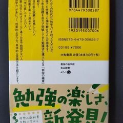 【独学参考書】最強の独学術 自力であらゆる目標を達成する「勝利のバイブル」の画像