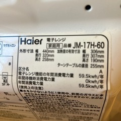 電子レンジの画像