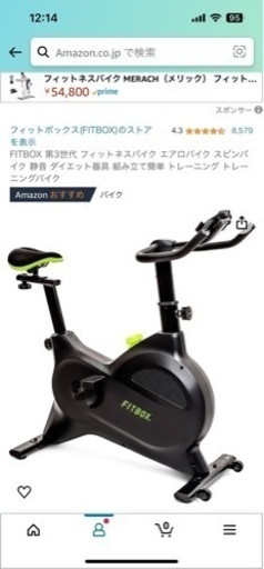【美品】Fit Box Lite（フィットボックス ライト）