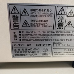アイリスオーヤマ　オーブントースターの画像