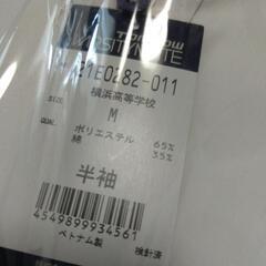 横浜高校　新品未開封 半袖ワイシャツ サイズMの画像