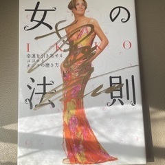 IKKOさんのビューティ📕
