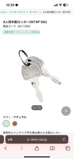 新品未使用　オフィス系家具　棚、ロッカー