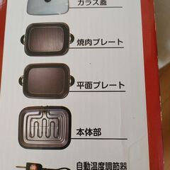 電気ホットプレート 新品未使用品 40×32cm4人用から 6人用 🌸超お買い得です🌸の画像
