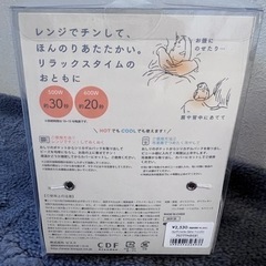 ぬいぐるみウォーマーの画像